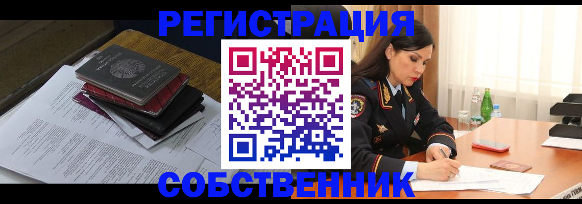 временная регистрация купить в Йошкар-Оле