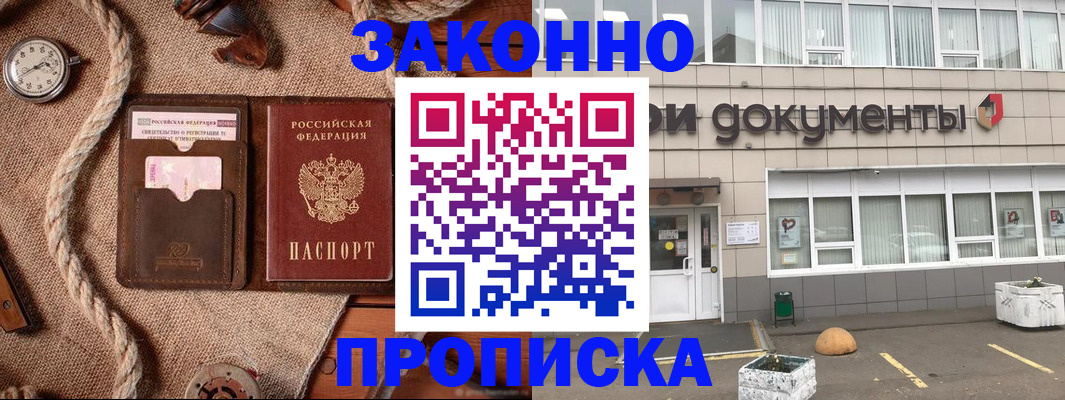 временная регистрация гарантия в Йошкар-Оле